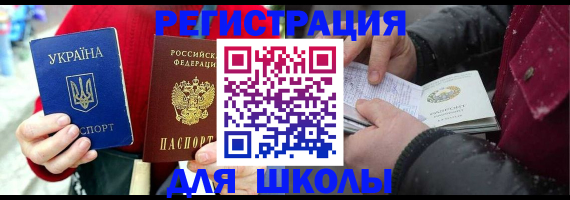 временная регистрация купить в Ликино-Дулёво