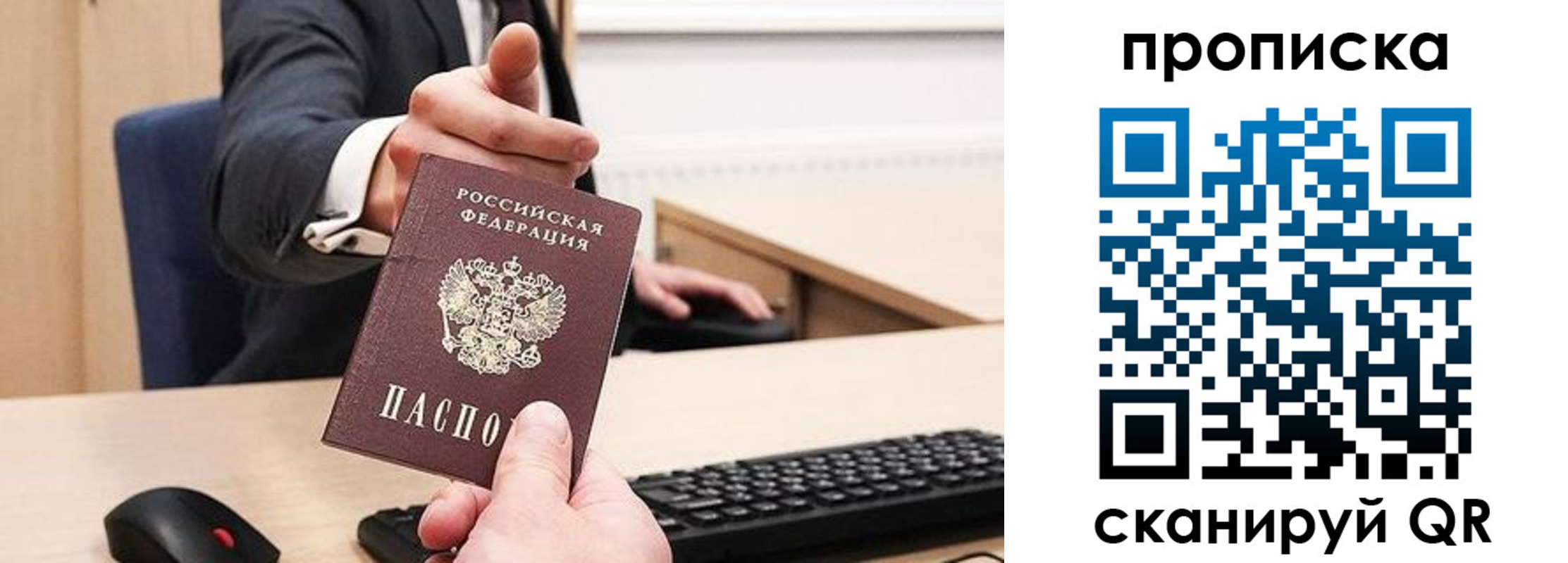 временная регистрация в квартире в Ликино-Дулёво