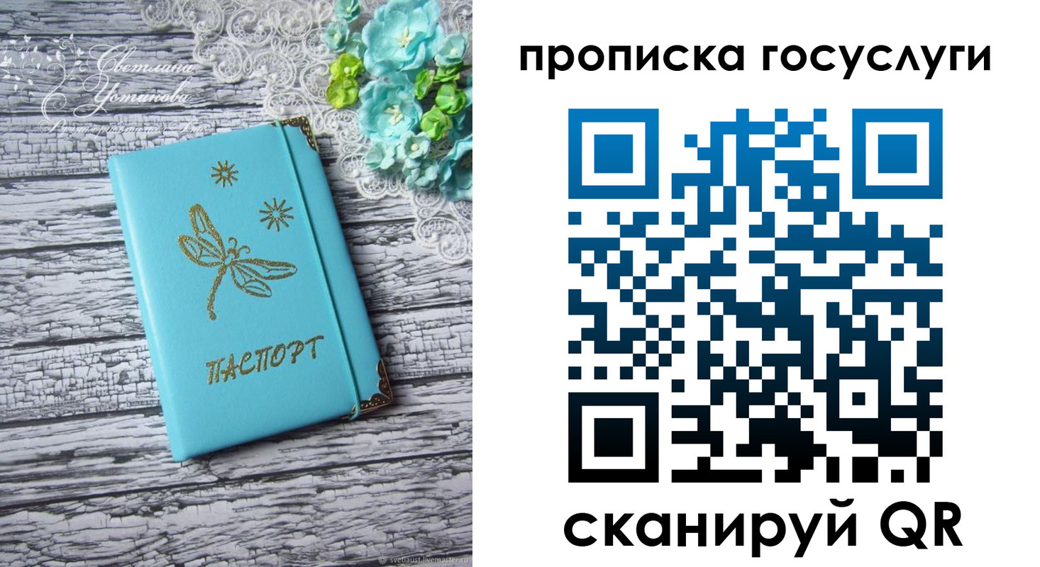 временная прописка в Ликино-Дулёво