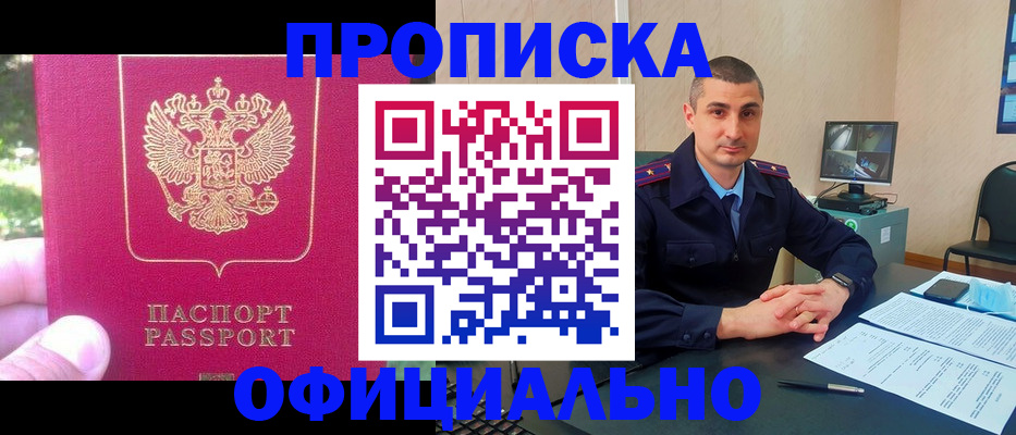 временная регистрация гарантия в Ликино-Дулёво