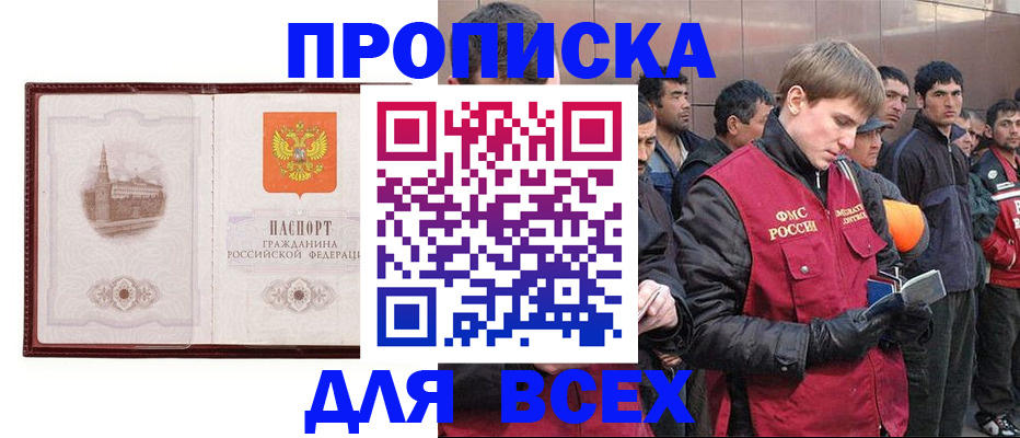 временная регистрация адрес в Ликино-Дулёво