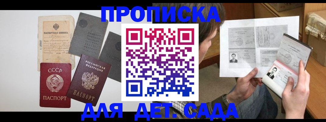 прописка 2025 в Ликино-Дулёво