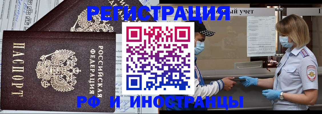 регистрация в Ликино-Дулёво