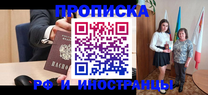 регистрация в Ликино-Дулёво