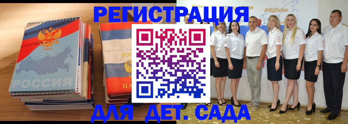 прописка ребенка в Ликино-Дулёво