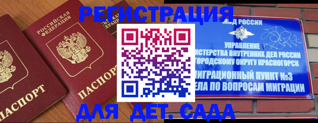 временная регистрация собственник в Ликино-Дулёво