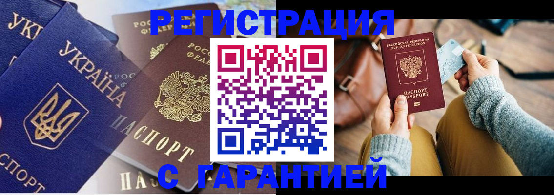временная регистрация гарантия в Ликино-Дулёво