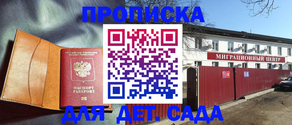 прописка для кредита в Ликино-Дулёво